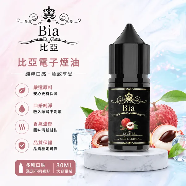 BIA比亞電子煙油-30ml-35mg BIA比亞電子煙油-30ml-35mg