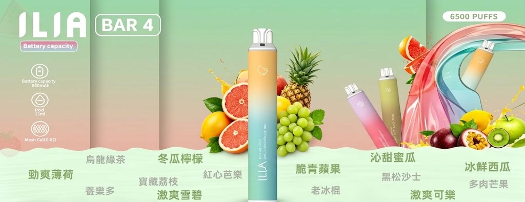 ILIA哩啞電子煙主機煙彈現貨-ILIA哩啞電子煙線上購買