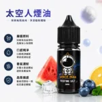 SPACEMAN太空人煙油-30ml-35mg
