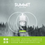 SUMMIT 薄荷系列 鹽尼古丁小煙油 30ml 30mg 6款極致冰感特調 煙霧細膩不燒芯：圖片 3