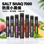 一次性電子煙｜SHAQ-7000口