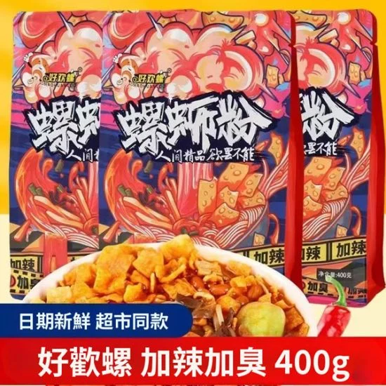 好歡螺【加辣加臭】螺螄粉.webp 好歡螺螺螄粉 加辣加臭款 400g*3袋裝 正宗廣西柳州特產 重口味濃郁升級 台灣現貨:圖片 1